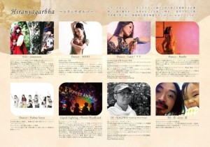HIRANYAGARBHA vol.2に出店します。