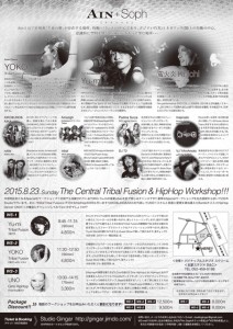 AIN+Soph【アインソフ】に出店します。
