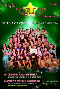 Hafla “QALB” Christmas ver.に出店します。