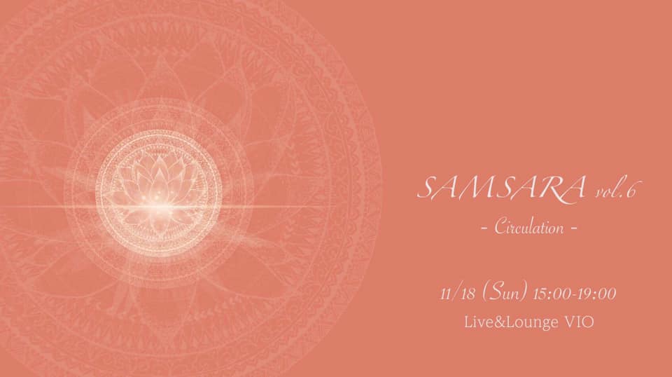 ＳＡＭＳＡＲＡ VOL.6 〜circulation〜に出店します。